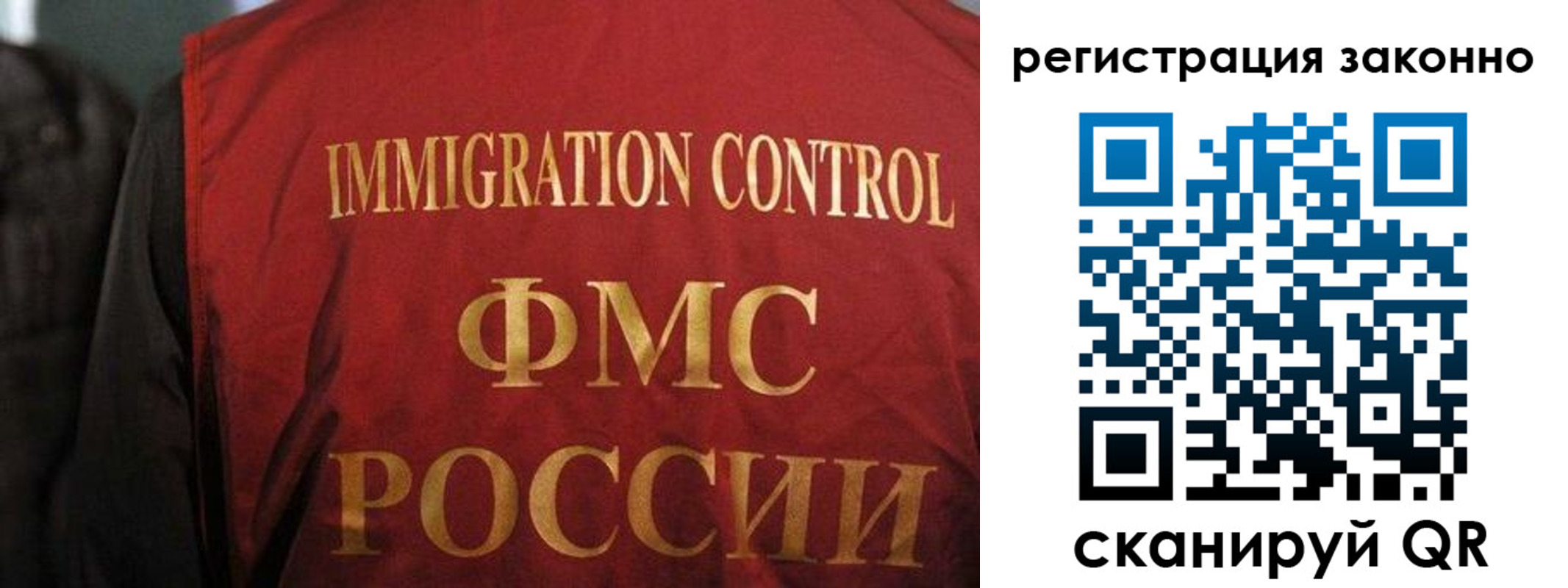 регистрация в Люберцах