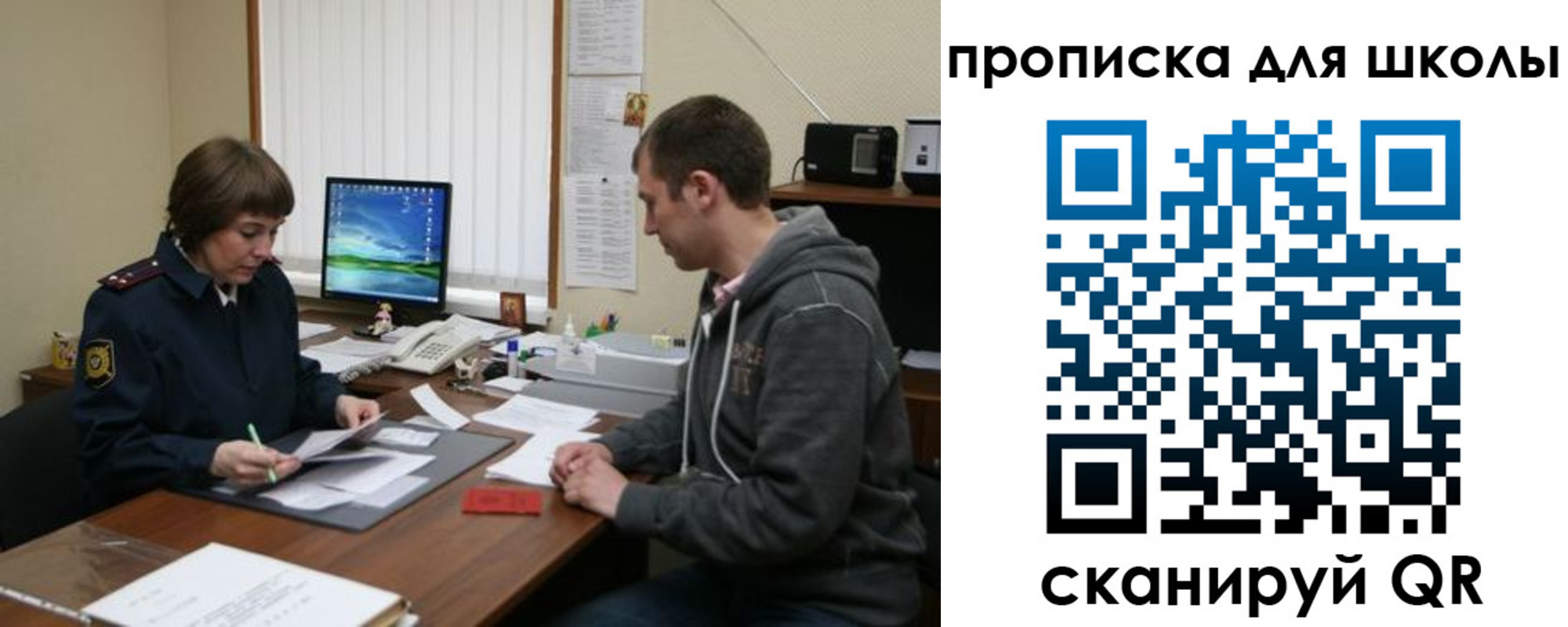временная регистрация поиск в Люберцах