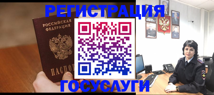 прописка штамп в Люберцах