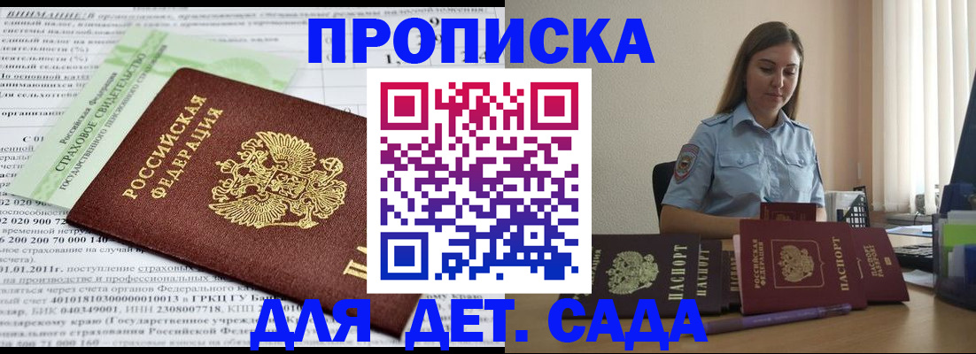 временная регистрация поиск в Люберцах